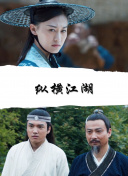 永恒仙道：如何获取稀有装备与道具